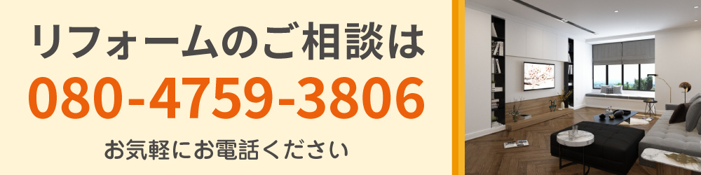 お電話のご相談もお待ちしています
080-4759-3806